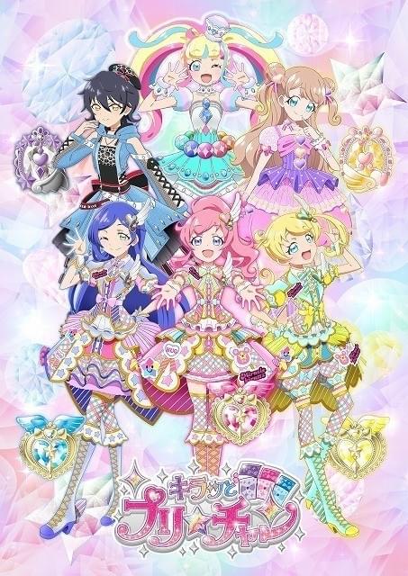 キラッとプリ☆チャン シーズン2 : 作品情報 - アニメハック