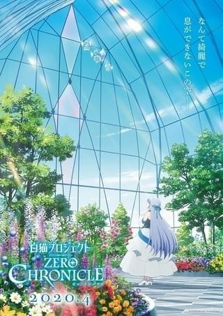 白猫プロジェクト ZERO CHRONICLE