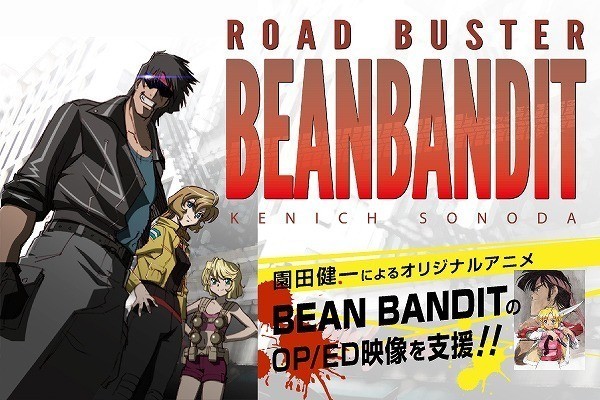 BEAN BANDIT : 作品情報 - アニメハック