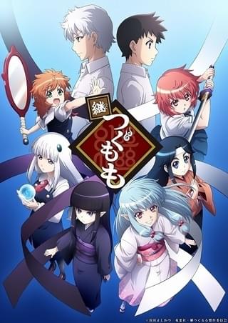 継つぐもも(第2期)