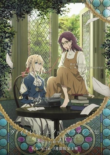 ヴァイオレット・エヴァーガーデン 永遠と自動手記人形 キャンバスアート【永遠】 ヴァイオレット・エヴァーガーデン 外伝 - 永遠と自動手記人形