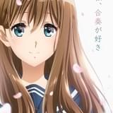 響け！ユーフォニアム3