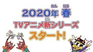かいけつゾロリ 新シリーズ