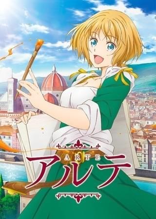 アルテ