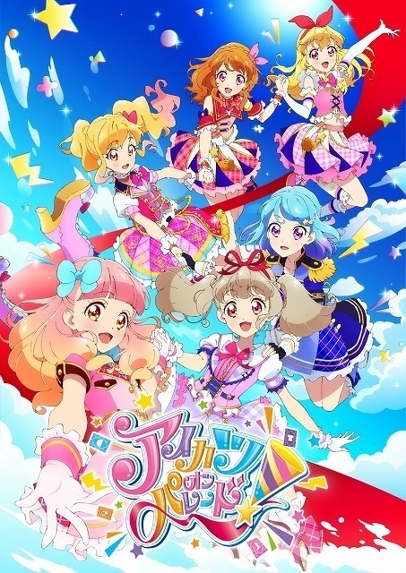 アイカツオンパレード！ : 作品情報 - アニメハック