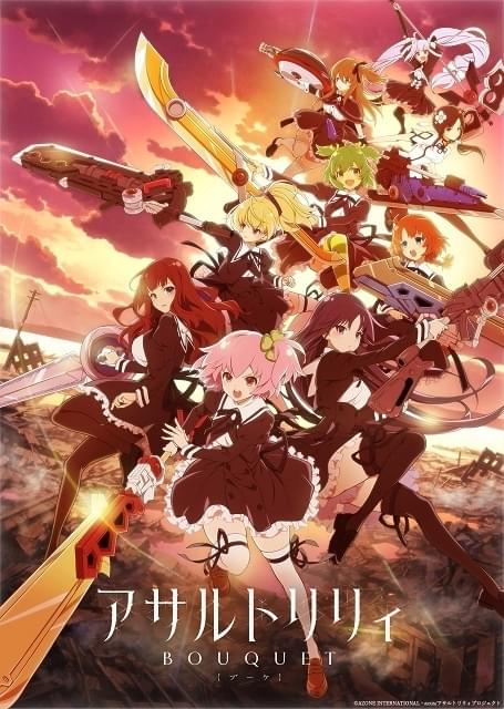 アサルトリリィ BOUQUET 【Blu-ray】全巻セット 美品 Amazon.co.jp: 【Blu-ray】アサルトリリィ BOUQUET 全4巻セット