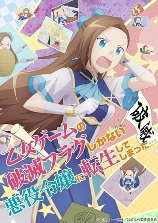 乙女ゲームの破滅フラグしかない悪役令嬢に転生してしまった…