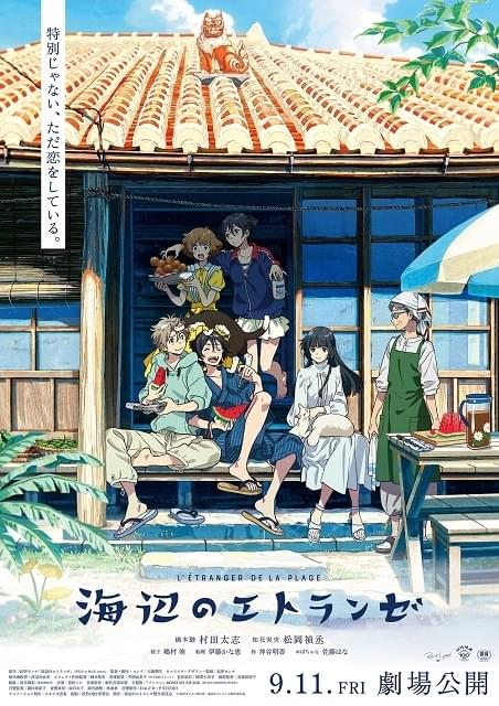 海辺のエトランゼ 香水 フレグランス 橋本駿 知花実央 販売