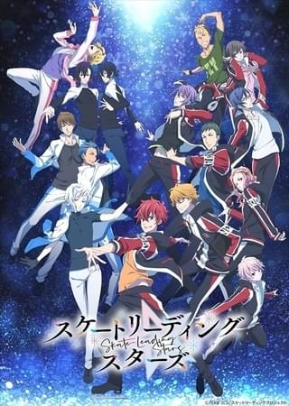 スケートリーディング☆スターズ