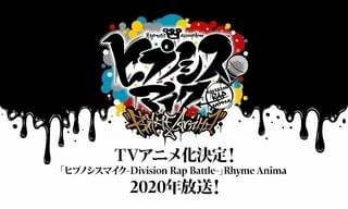 ヒプノシスマイク -Division Rap Battle- Rhyme Anima