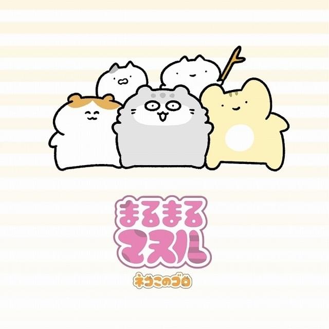 まるまるマヌル : 作品情報・声優・キャスト - アニメハック