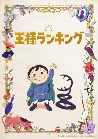 山下 大輝 番組表 テレビ番組 アニメハック