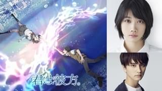 君は彼方