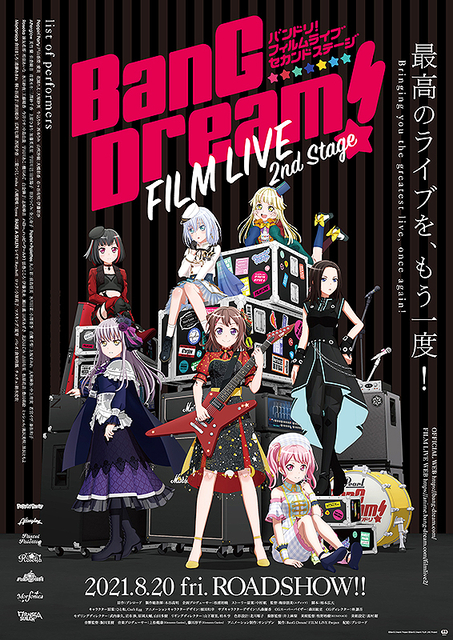 BanG Dream! FILM LIVE 2nd Stage : 作品情報 - アニメハック