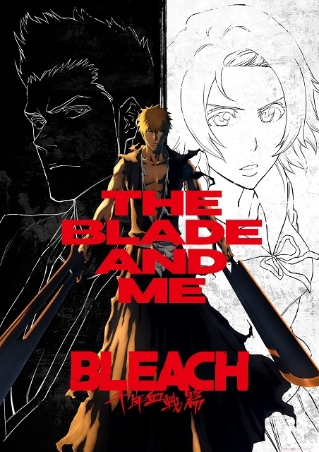 BLEACH 千年血戦篇 : 作品情報 - アニメハック