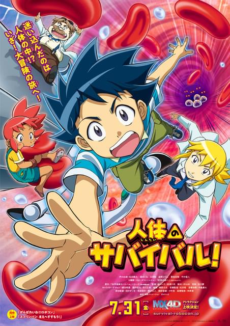 人体のサバイバル　シリーズ２７冊 朝日新聞出版 最新刊行物：科学漫画サバイバルシリーズ：人体の