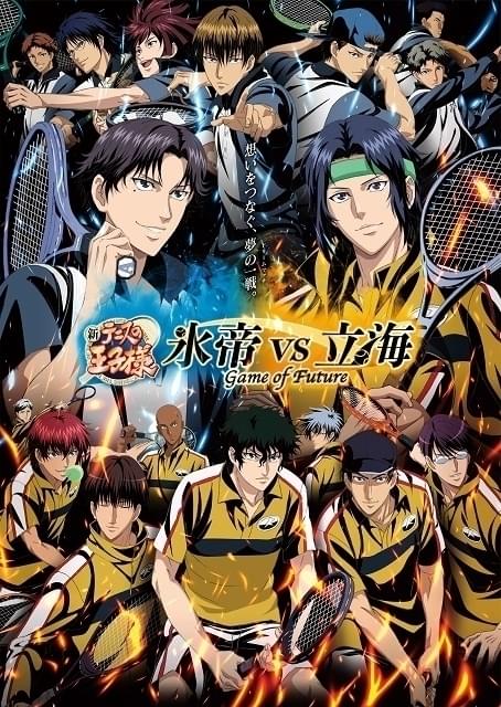 Amazon.co.jp: 【Amazon.co.jp限定】新テニスの王子様 U-17