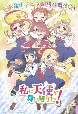 私に天使が舞い降りた プレシャス フレンズ 作品情報 アニメハック