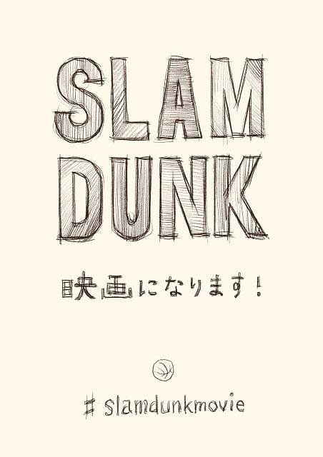 映画 Slam Dunk スラムダンク 仮 作品情報 アニメハック