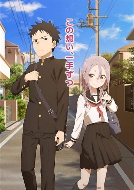 それでも歩は寄せてくる : 作品情報 - アニメハック