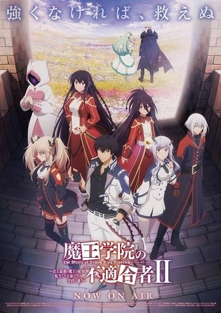 魔王学院の不適合者II～史上最強の魔王の始祖、転生して子孫たち