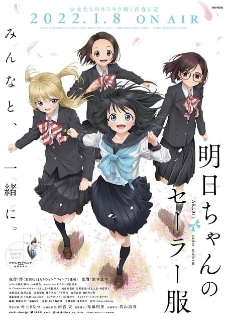 博のデビュー15周年を記念した「明日ちゃんのセーラー服」原画展