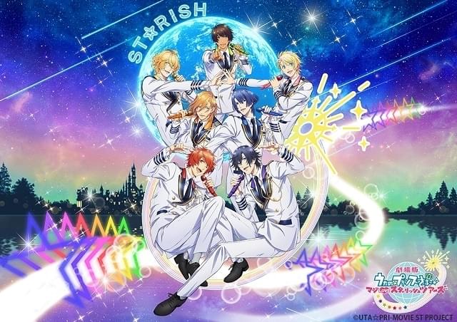 劇場版 うたの☆プリンスさまっ♪マジLOVEスターリッシュツアーズ('22うた… 劇場版 うたの☆プリンスさまっ♪ マジ LOVE スターリッシュ