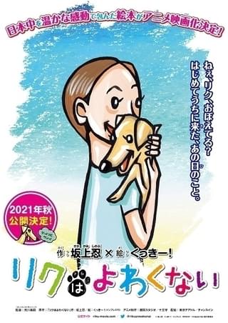 リクはよわくない