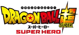 ドラゴンボール超 スーパーヒーロー