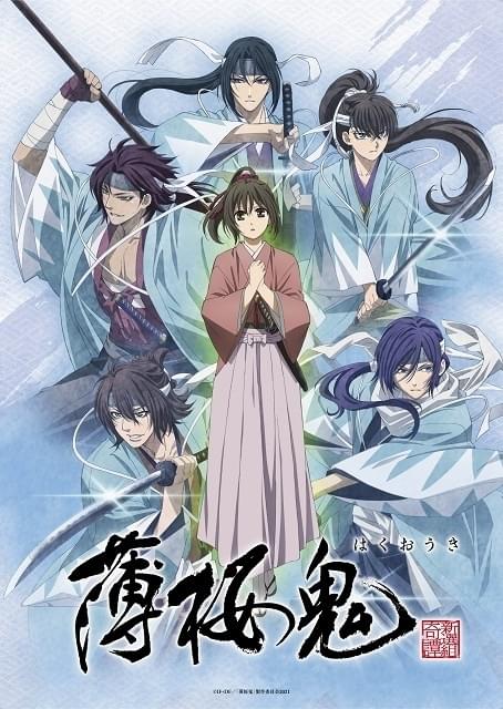 薄桜鬼 第一章「茅花流し、雲隠れの刻」 : 作品情報 - アニメハック