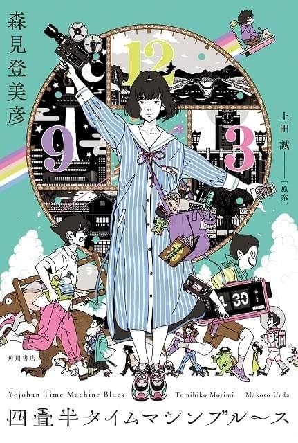 新品未開封★四畳半タイムマシンブルース [DVD]　浅沼晋太郎, 坂本真綾 新品未開封☆四畳半タイムマシンブルース [DVD] 浅沼晋太郎