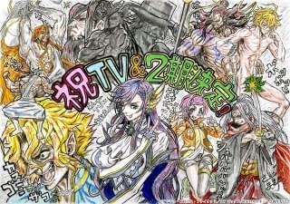 終末のワルキューレ(第2期)