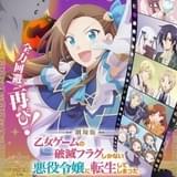 劇場版　乙女ゲームの破滅フラグしかない悪役令嬢に転生してしまった…