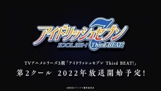 アイドリッシュセブン Third BEAT!第2クール