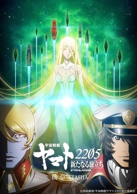新品未使用 宇宙戦艦ヤマト2205 新たなる旅立ち＆「宇宙戦艦ヤマト」 Amazon.co.jp: 宇宙戦艦ヤマト2205 新たなる旅立ち 1 : 西﨑義展