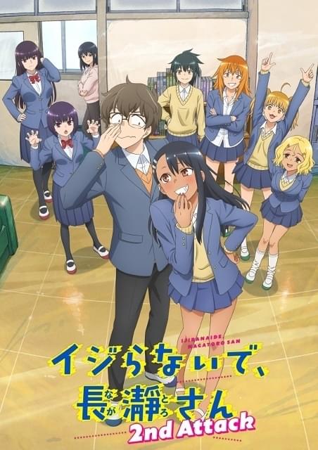 Amazon.co.jp: イジらないで、長瀞さん（20） (マガジン