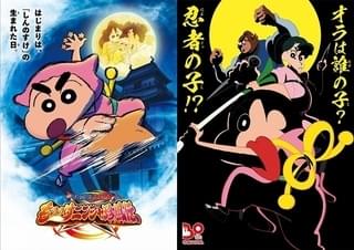 映画クレヨンしんちゃん もののけニンジャ珍風伝
