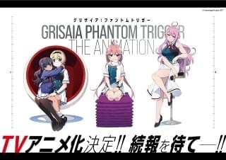 グリザイア:ファントムトリガー