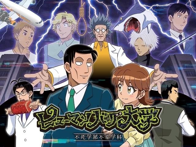 ヒューマンバグ大学　単品購入相談可 ヒューマンバグ大学 ヒューマンバグ大学_闇の漫画』公式サイト