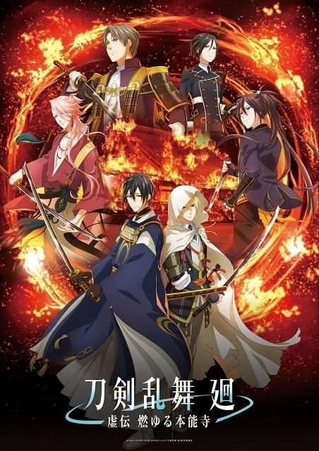 BLU-RAY / DVD｜舞台『刀剣乱舞』