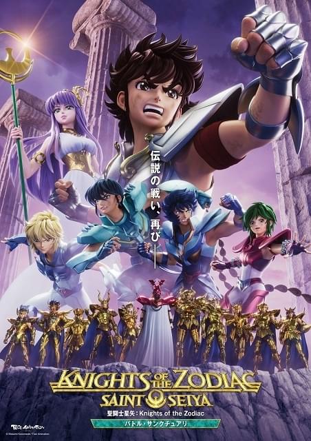 聖闘士星矢』saint seiya 中国限定商品 正規品 十二宮編 黄金聖