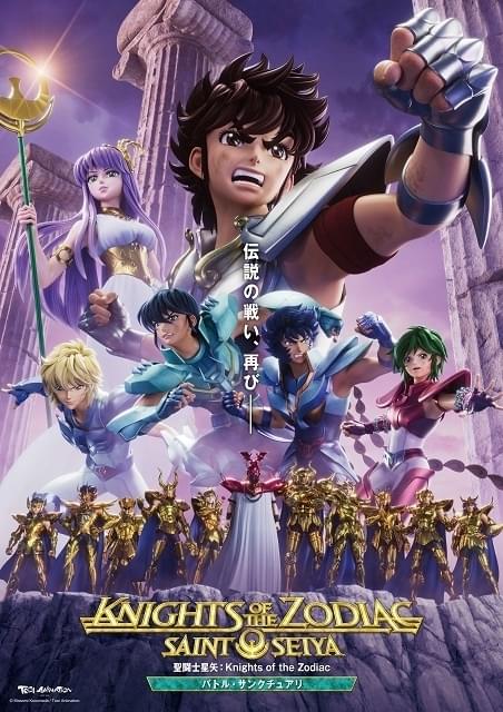聖闘士星矢museum1987 the precious poster