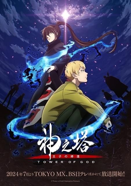 神の塔(神之塔,tower of god)複製原画など 複製原画No.87 - コミック