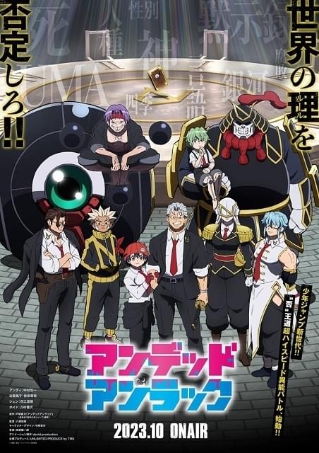 もらって 嬉しい お歳暮 ランキング アンデッドアンラック : 作品情報 - アニメハック 少年漫画