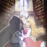 婚約破棄された令嬢を拾った俺が、イケナイことを教え込む