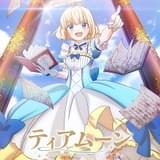 ティアムーン帝国物語～断頭台から始まる、姫の転生逆転ストーリー～