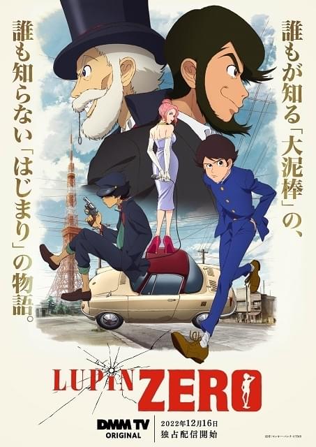 LUPIN ZERO〈2枚組〉 ルパンゼロ Blu-ray版｜Yahoo!フリマ（旧