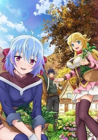 真の仲間じゃないと勇者のパーティーを追い出されたので、辺境でスローライフすることにしました(第2期)