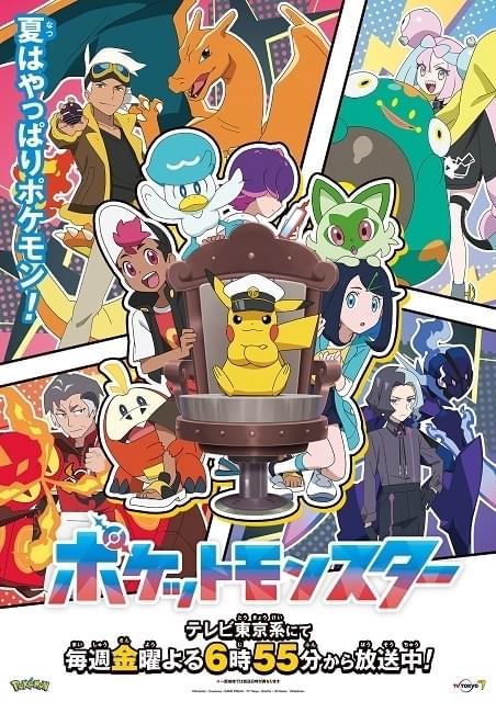 ポケットモンスター 新シリーズ : 作品情報 - アニメハック