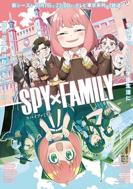 SPY×FAMILY Season 2 : 作品情報 - アニメハック
